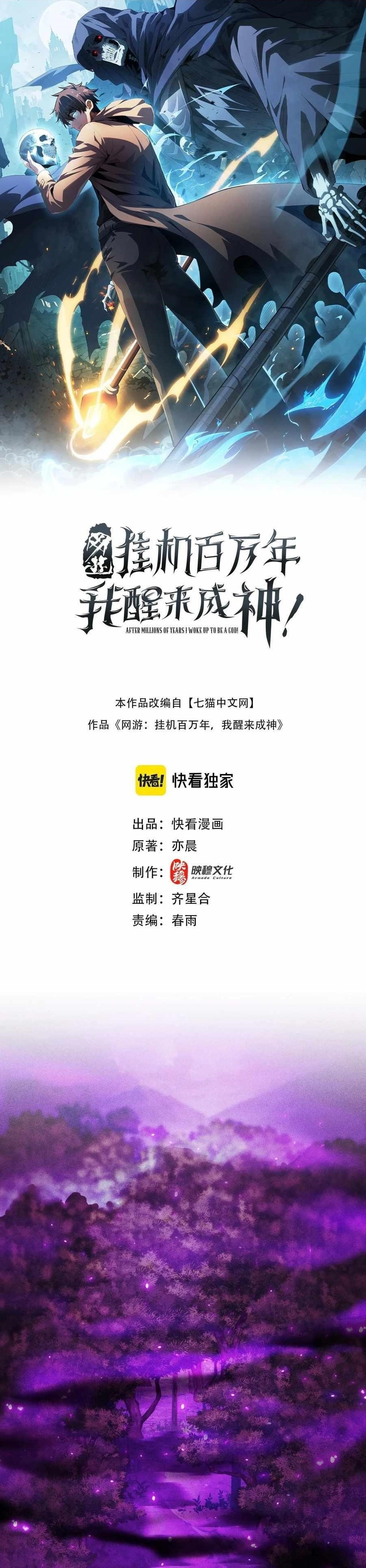 Idle Player Returns as a God Chapter 16 - Page 1