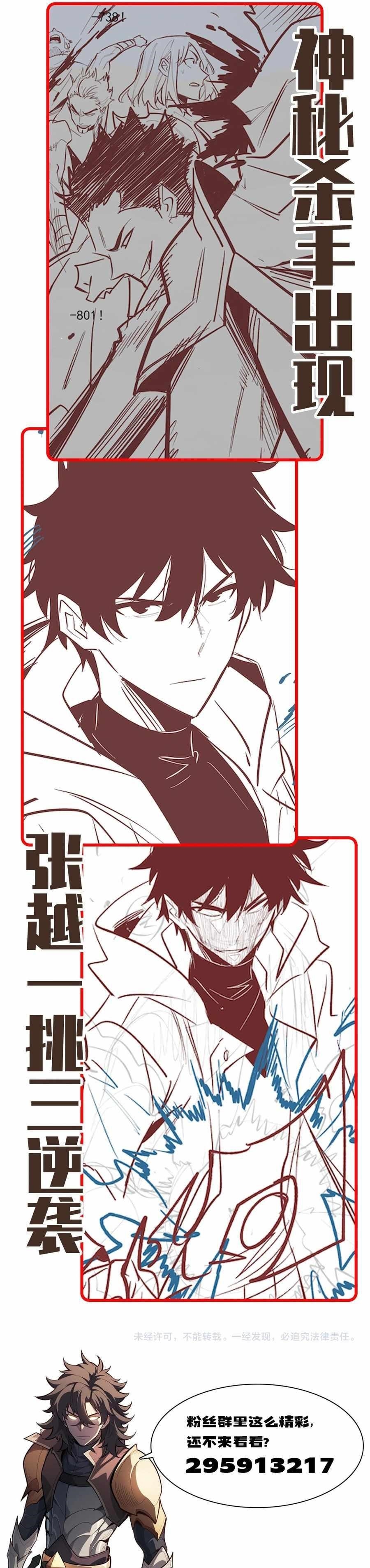 Idle Player Returns as a God Chapter 24 - Page 24