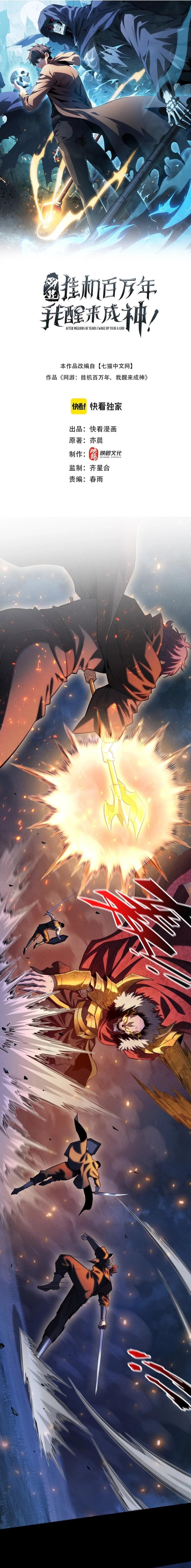 Idle Player Returns as a God Chapter 31 - Page 1