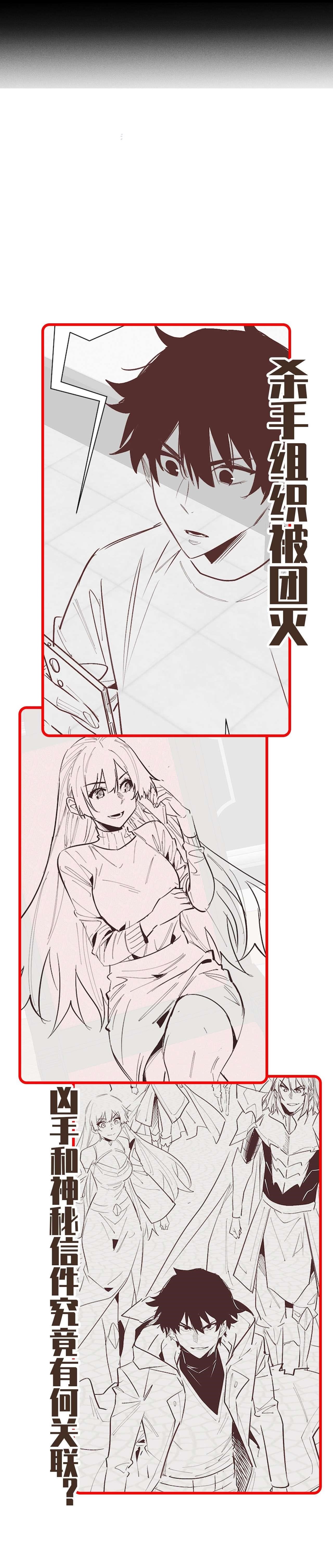 Idle Player Returns as a God Chapter 35 - Page 14