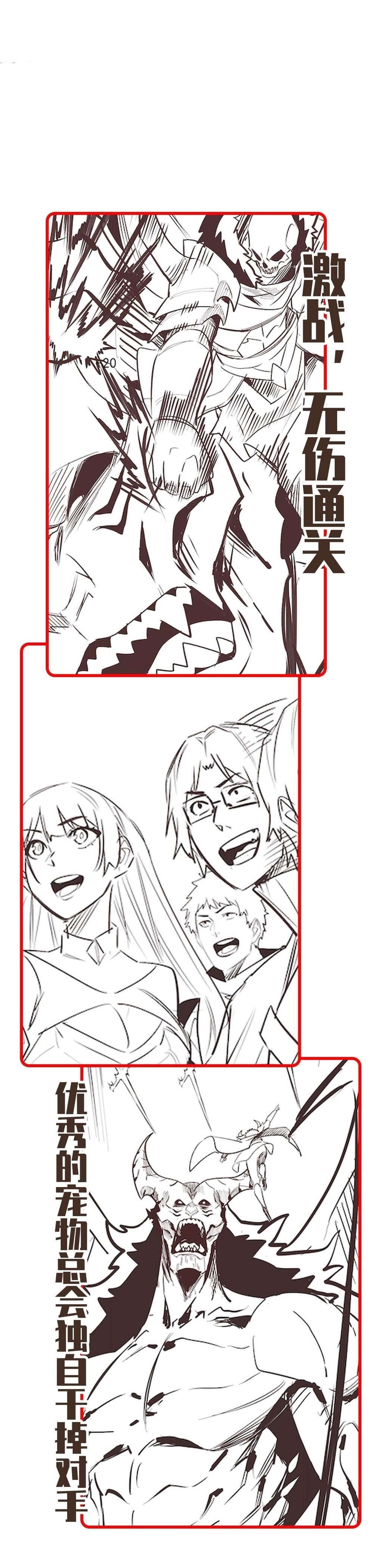 Idle Player Returns as a God Chapter 36 - Page 2