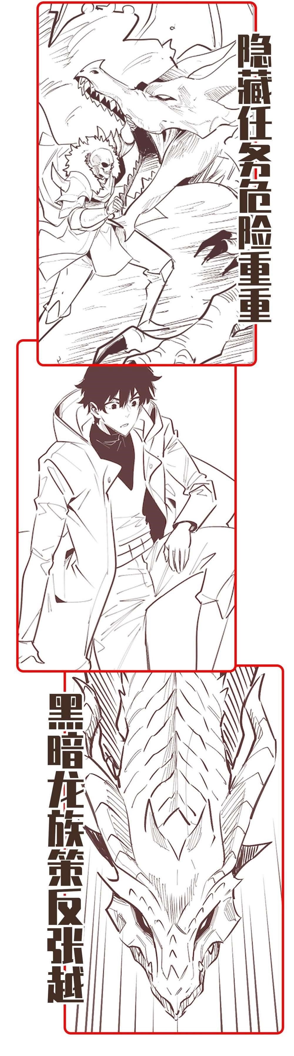 Idle Player Returns as a God Chapter 38 - Page 9