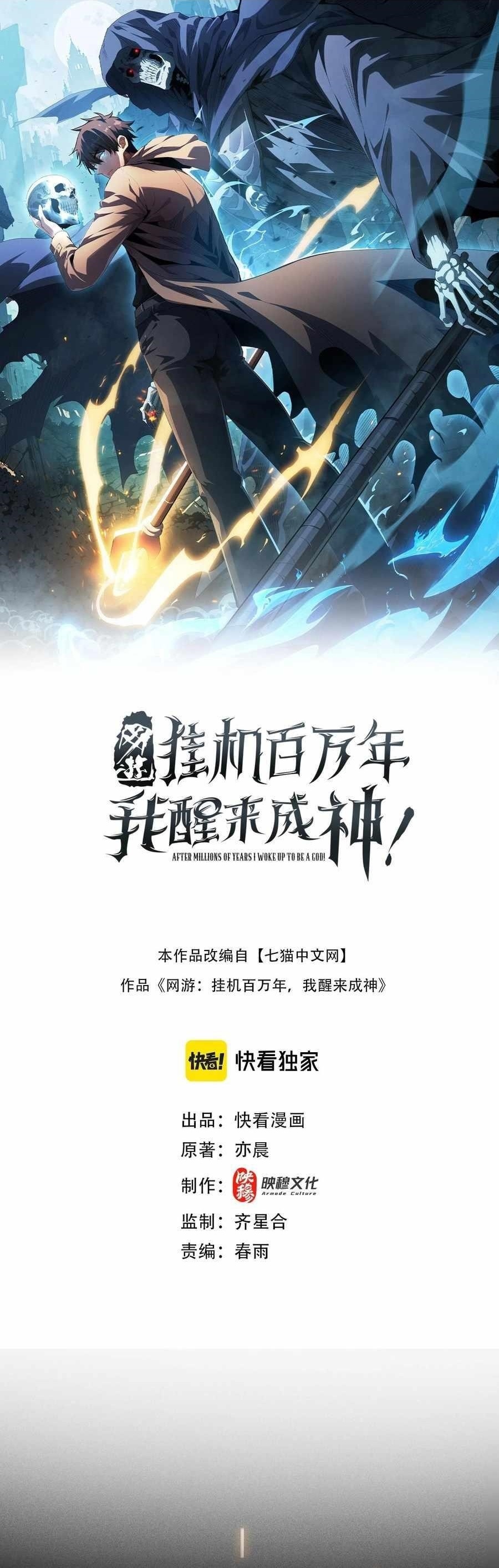 Idle Player Returns as a God Chapter 9 - Page 1