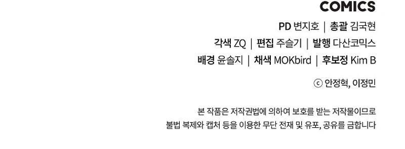 THE RAIDER Chapter 32 - Page 20