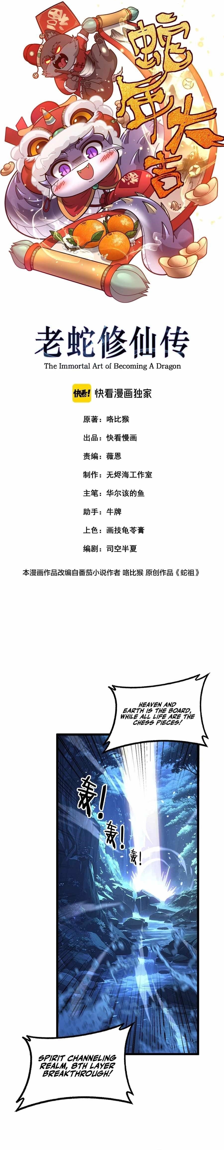 Snake Ancestor Chapter 32 - Page 1