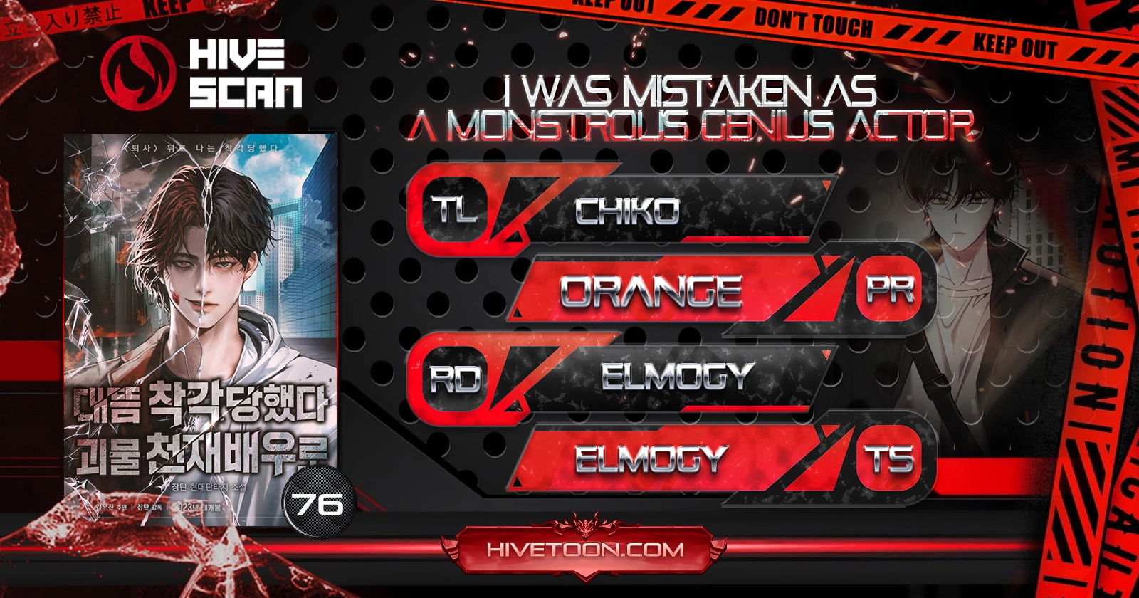 I Was Immediately Mistaken for a Monster Genius Actor Chapter 76 - Page 1