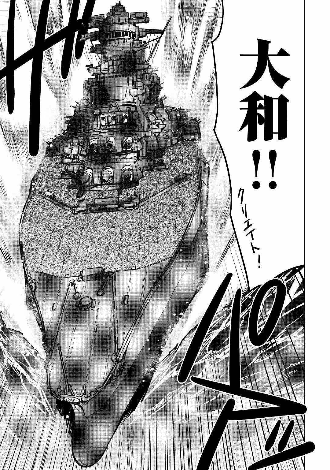 Summoned by Being Involved?! And I Was “God”?? Chapter 11 - Page 19