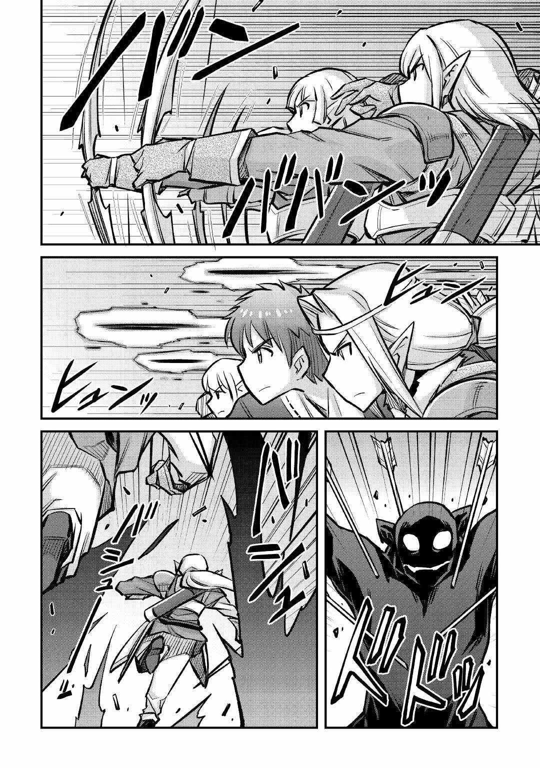 Summoned by Being Involved?! And I Was “God”?? Chapter 15 - Page 18