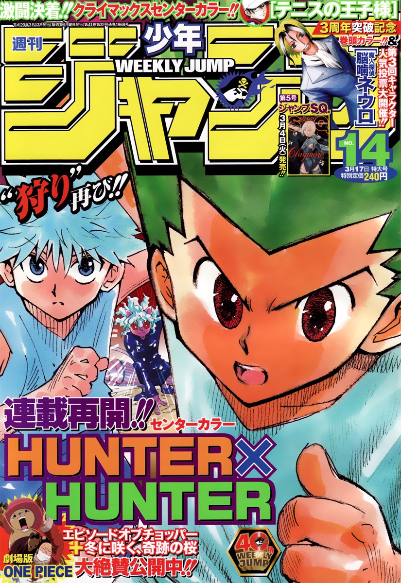 Hunter x Hunter Chapter 271 - Page 1
