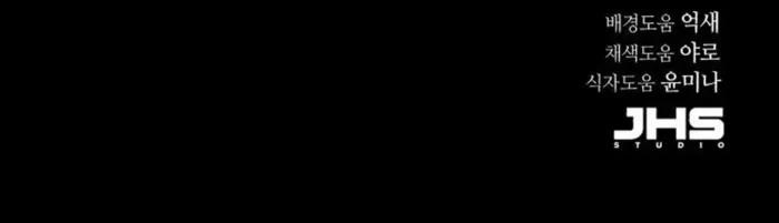 Absolute Dominion Chapter 35 - Page 14