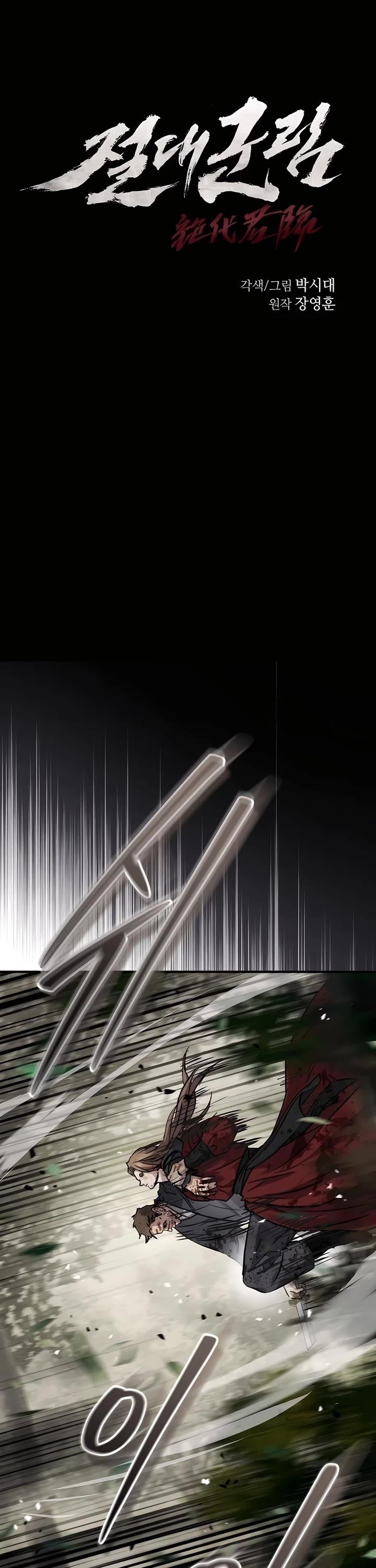 Absolute Dominion Chapter 45 - Page 15