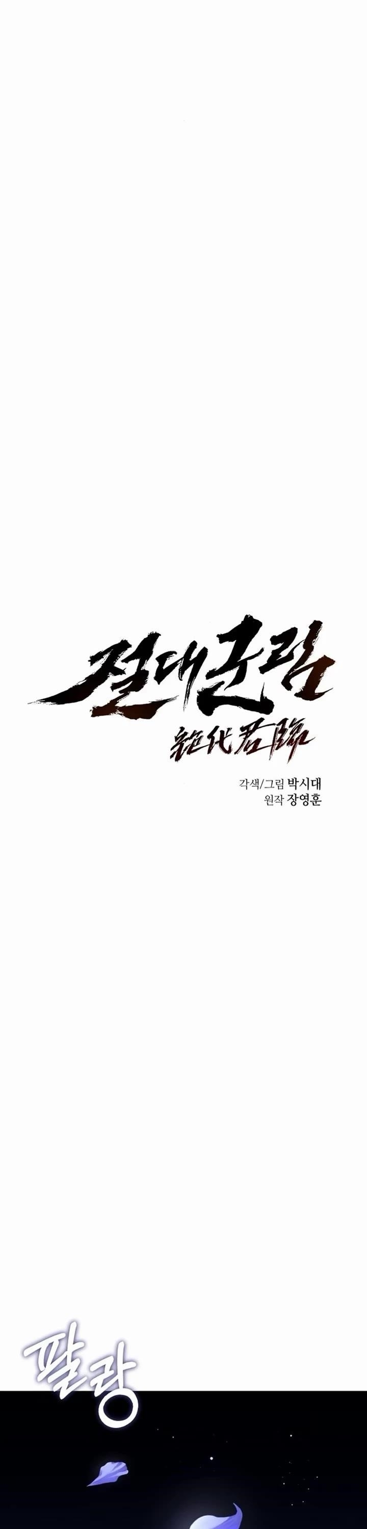 Absolute Dominion Chapter 67 - Page 11