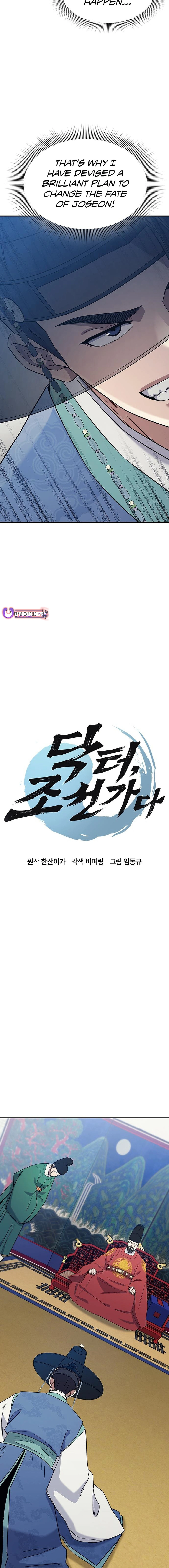 Doctor’s Time Travel To Joseon Chapter 46 - Page 2