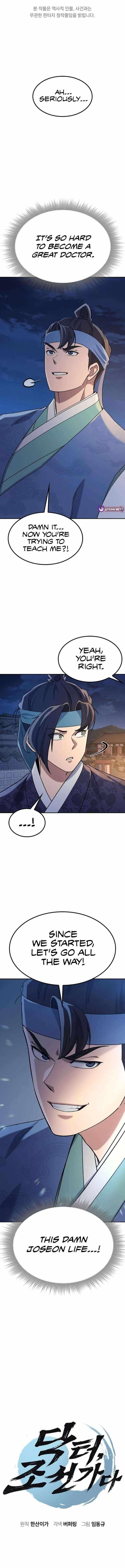 Doctor’s Time Travel To Joseon Chapter 54 - Page 1