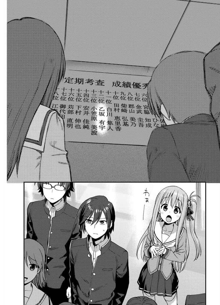 Charlotte Chapter 14 - Page 18