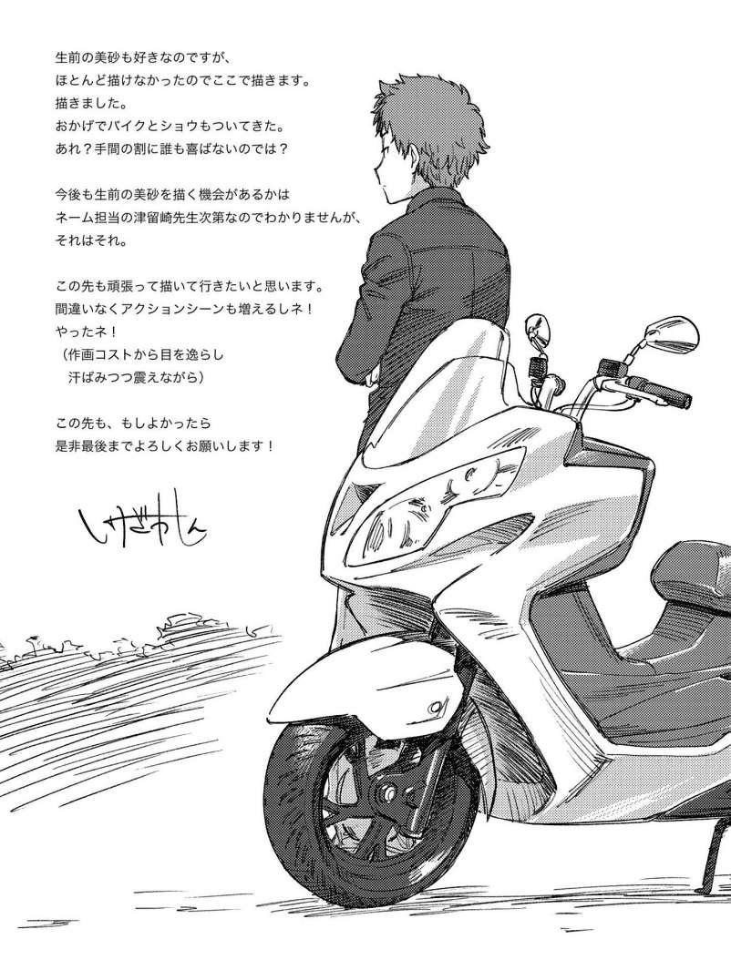 Charlotte Chapter 14 - Page 35