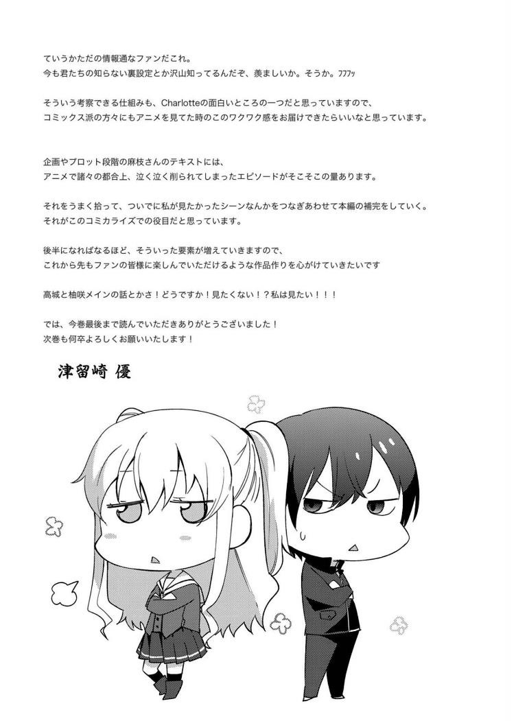 Charlotte Chapter 14 - Page 37