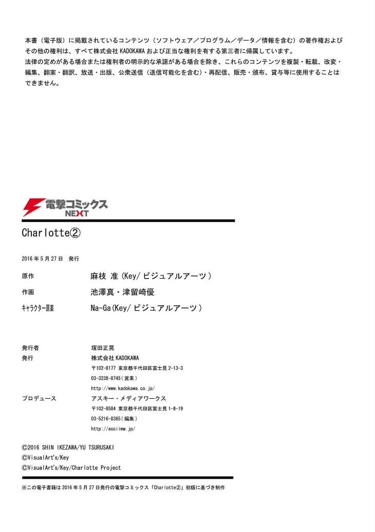 Charlotte Chapter 14 - Page 41