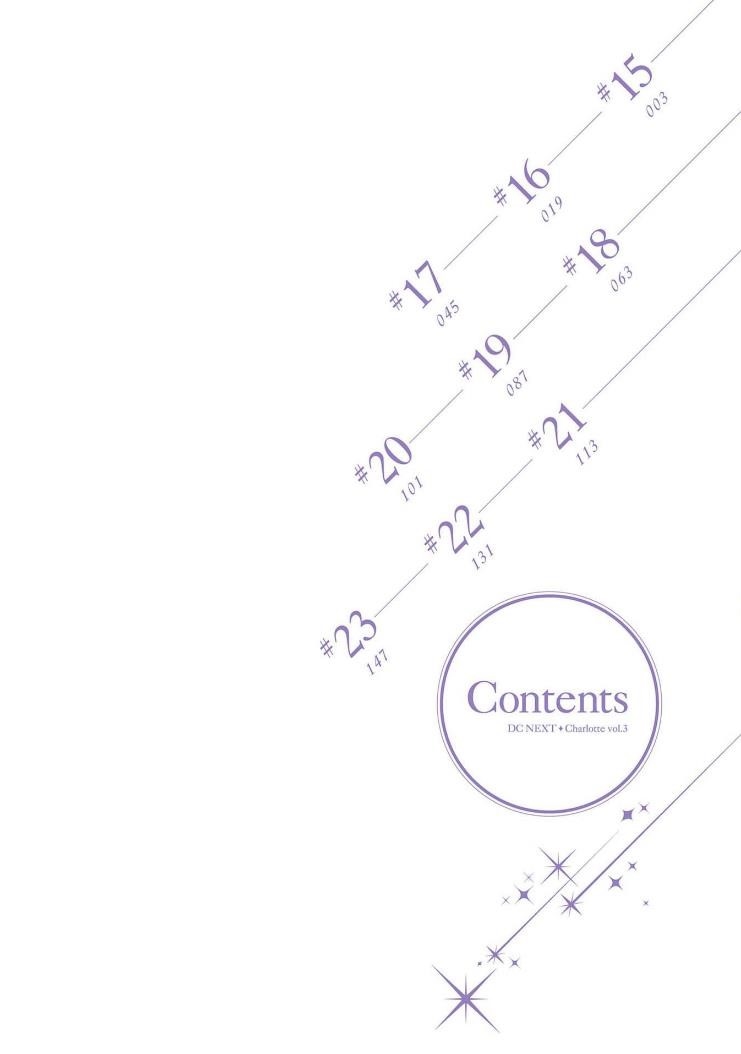 Charlotte Chapter 15 - Page 4