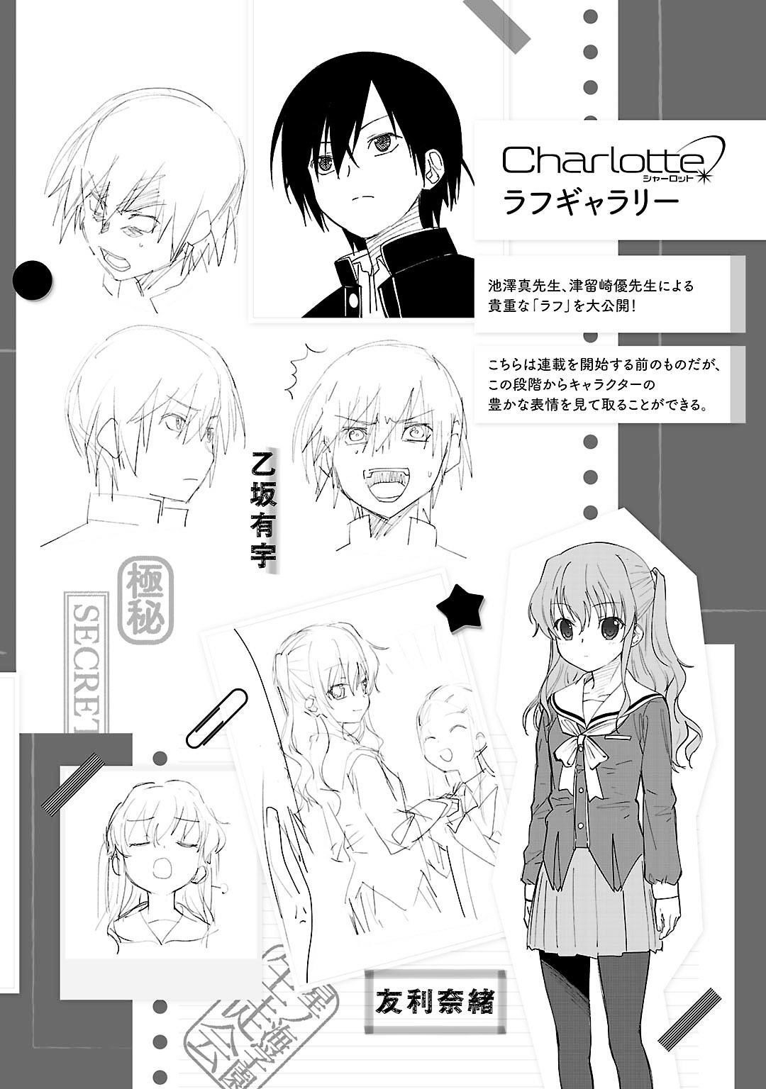 Charlotte Chapter 8 - Page 31