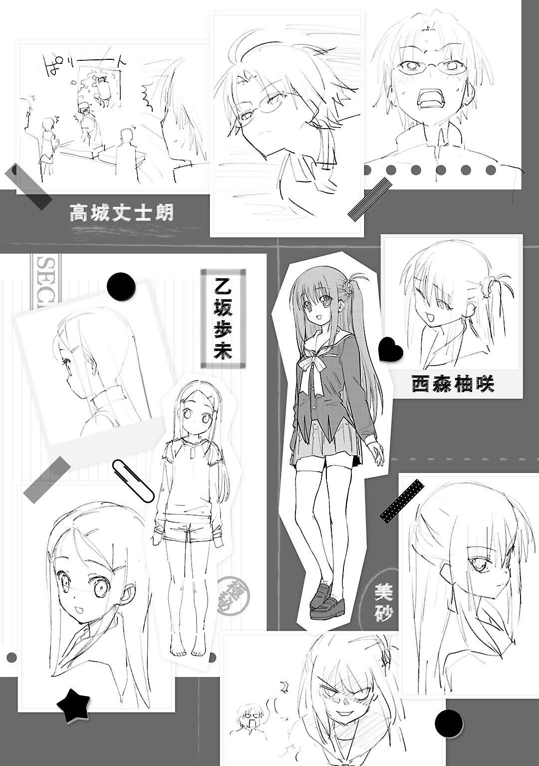 Charlotte Chapter 8 - Page 32