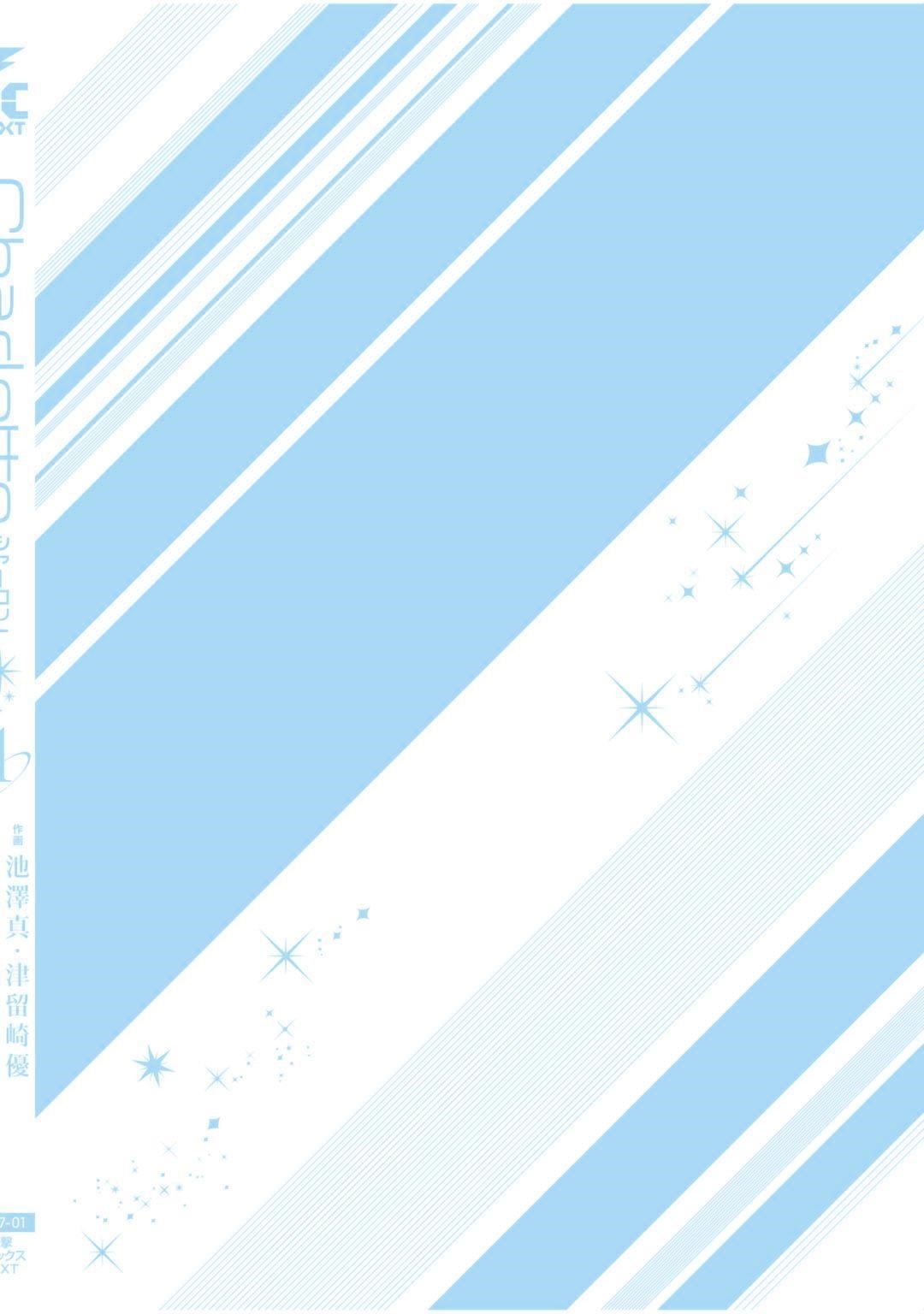 Charlotte Chapter 8 - Page 33