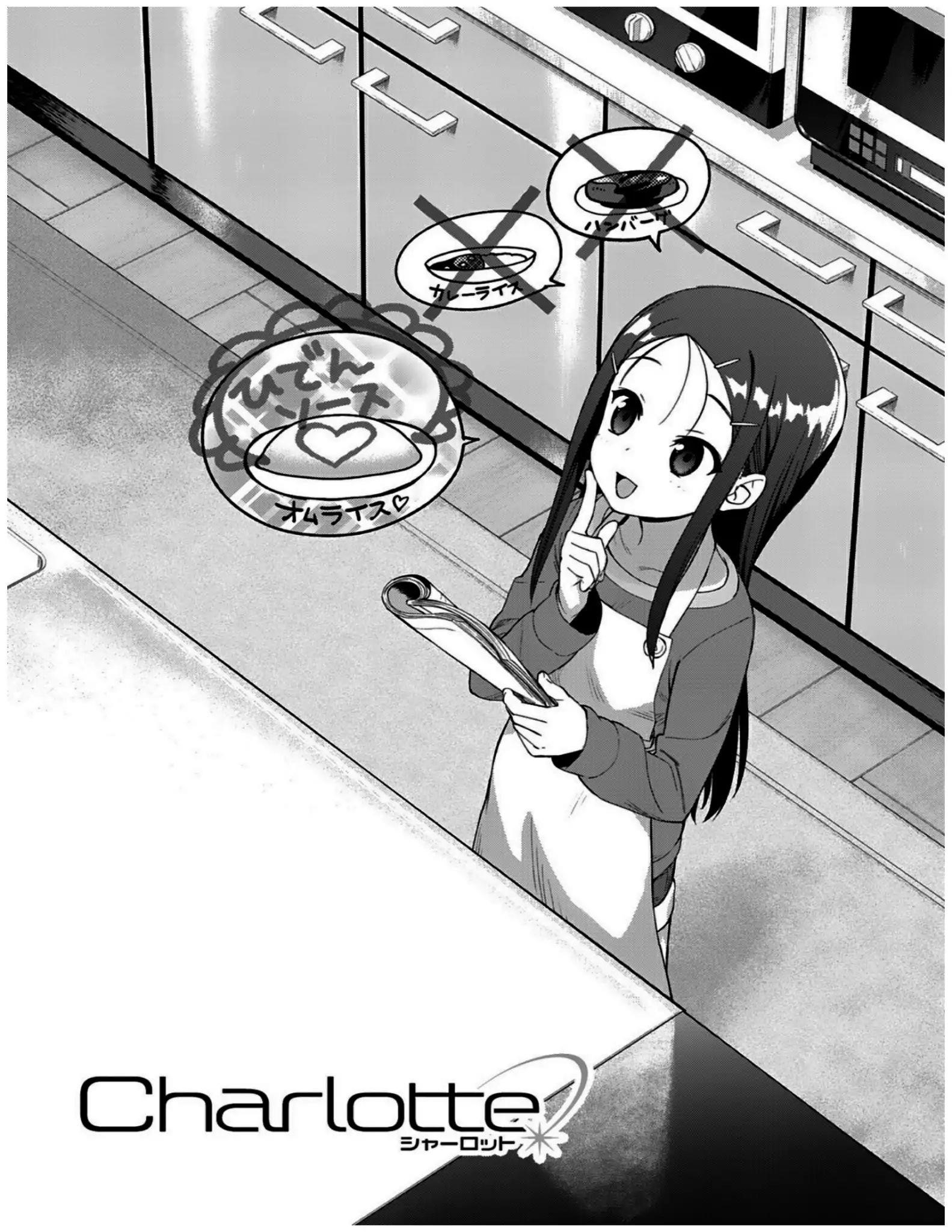 Charlotte Chapter 9 - Page 6