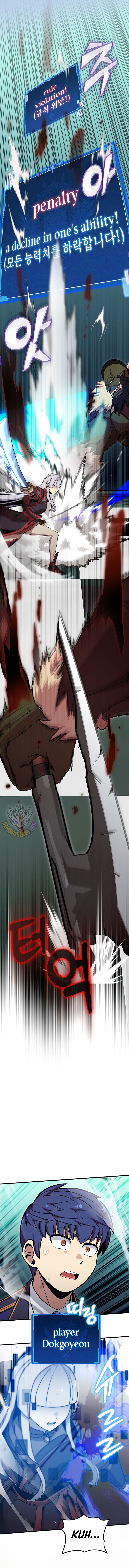 Admission is a Waste of Time Chapter 47 - Page 11