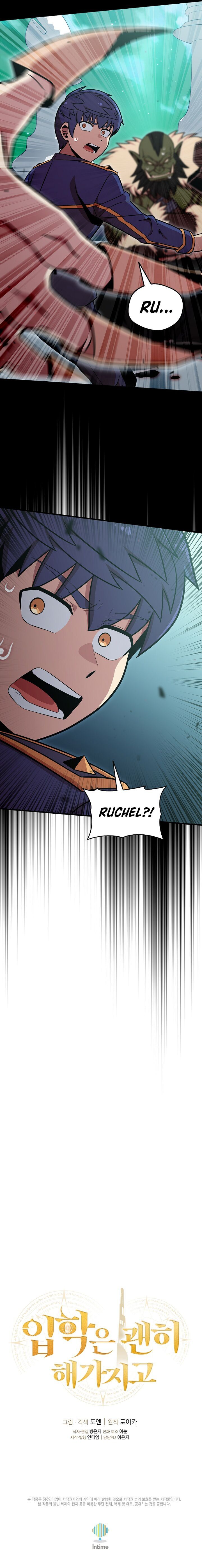 Admission is a Waste of Time Chapter 47 - Page 14