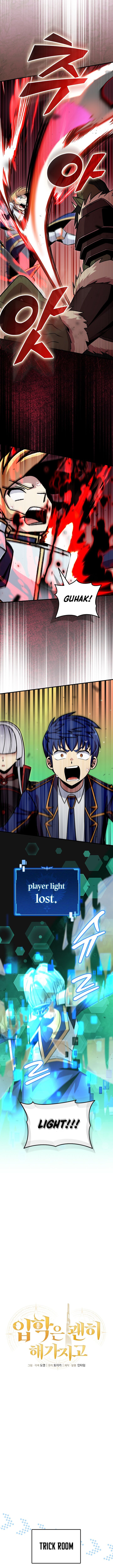 Admission is a Waste of Time Chapter 47 - Page 2