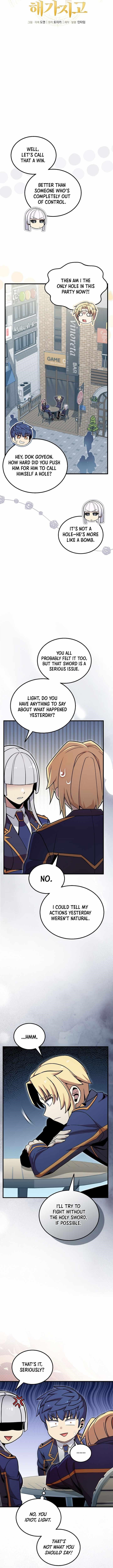 Admission is a Waste of Time Chapter 52 - Page 2