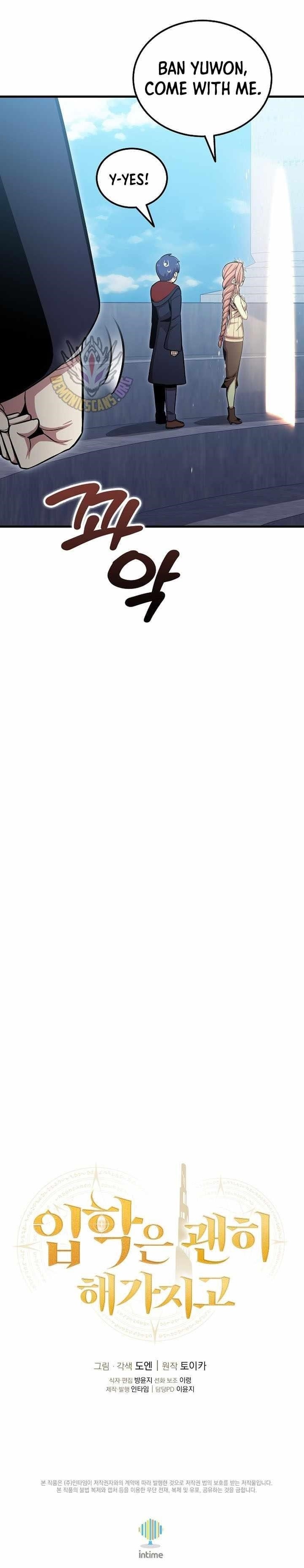 Admission is a Waste of Time Chapter 54 - Page 12