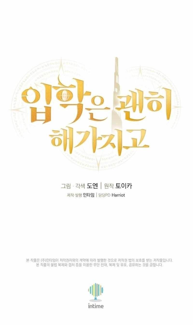 Admission is a Waste of Time Chapter 8 - Page 21