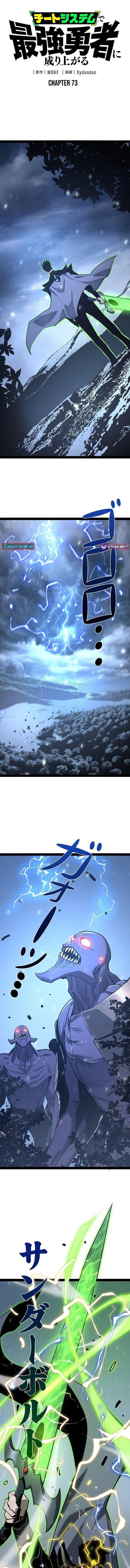 Become the Strongest Hero Through the Cheat System Chapter 73 - Page 1