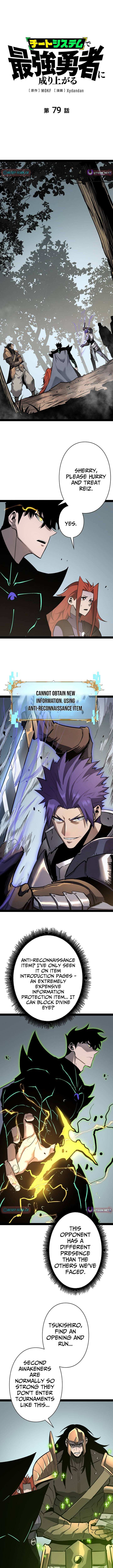 Become the Strongest Hero Through the Cheat System Chapter 79 - Page 2