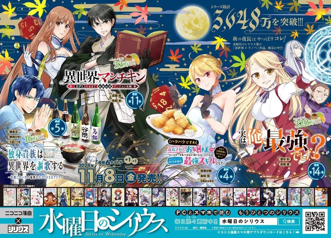 Gomi Ika da to Tsuihousareta Shounin, Jitsu wa Zensei Kensha desu Chapter 10.1 - Page 19