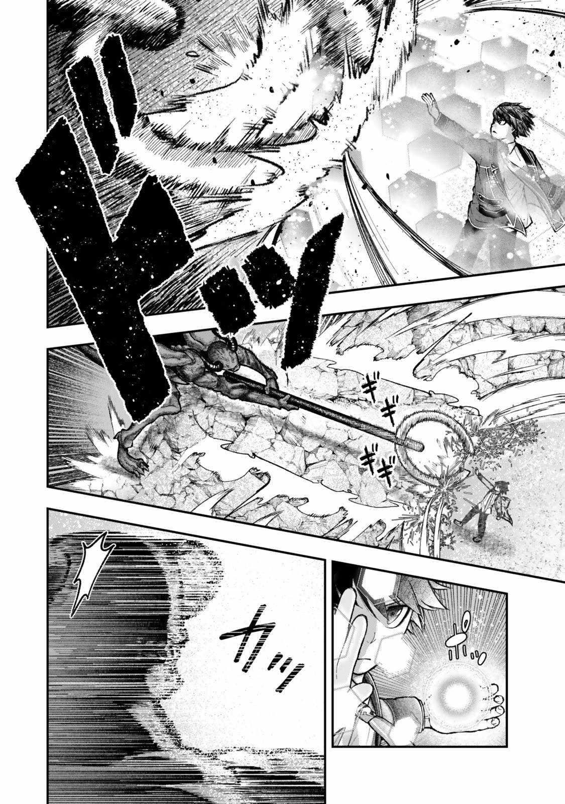 Gomi Ika da to Tsuihousareta Shounin, Jitsu wa Zensei Kensha desu Chapter 11.2 - Page 13