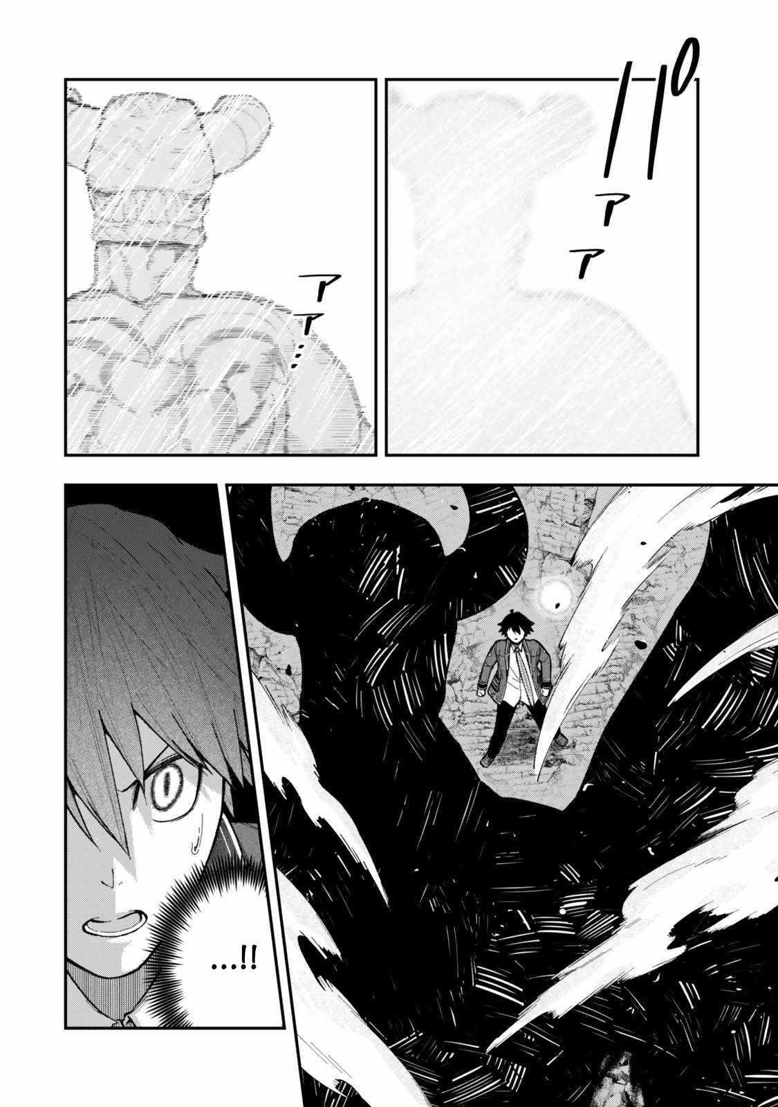 Gomi Ika da to Tsuihousareta Shounin, Jitsu wa Zensei Kensha desu Chapter 11.2 - Page 15