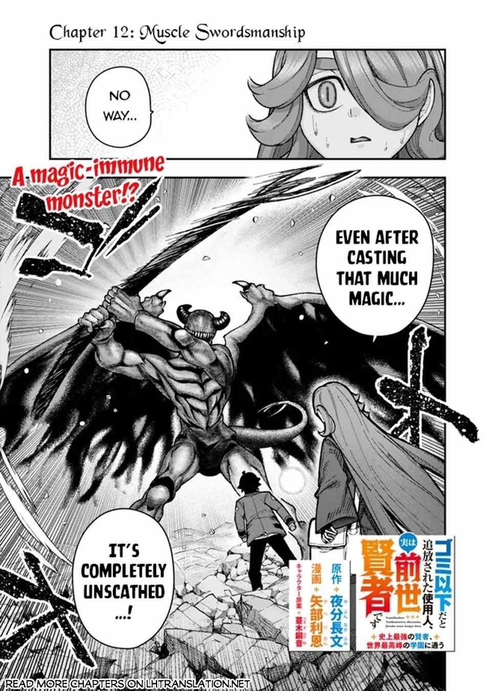 Gomi Ika da to Tsuihousareta Shounin, Jitsu wa Zensei Kensha desu Chapter 12.1 - Page 1