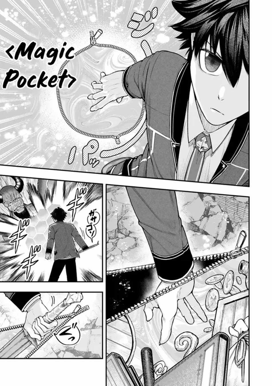 Gomi Ika da to Tsuihousareta Shounin, Jitsu wa Zensei Kensha desu Chapter 12.1 - Page 9