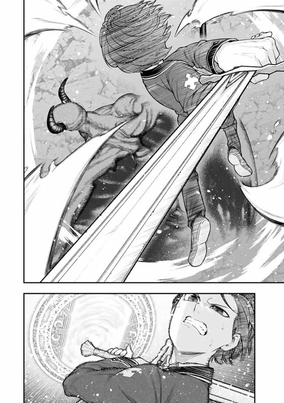 Gomi Ika da to Tsuihousareta Shounin, Jitsu wa Zensei Kensha desu Chapter 12.2 - Page 2