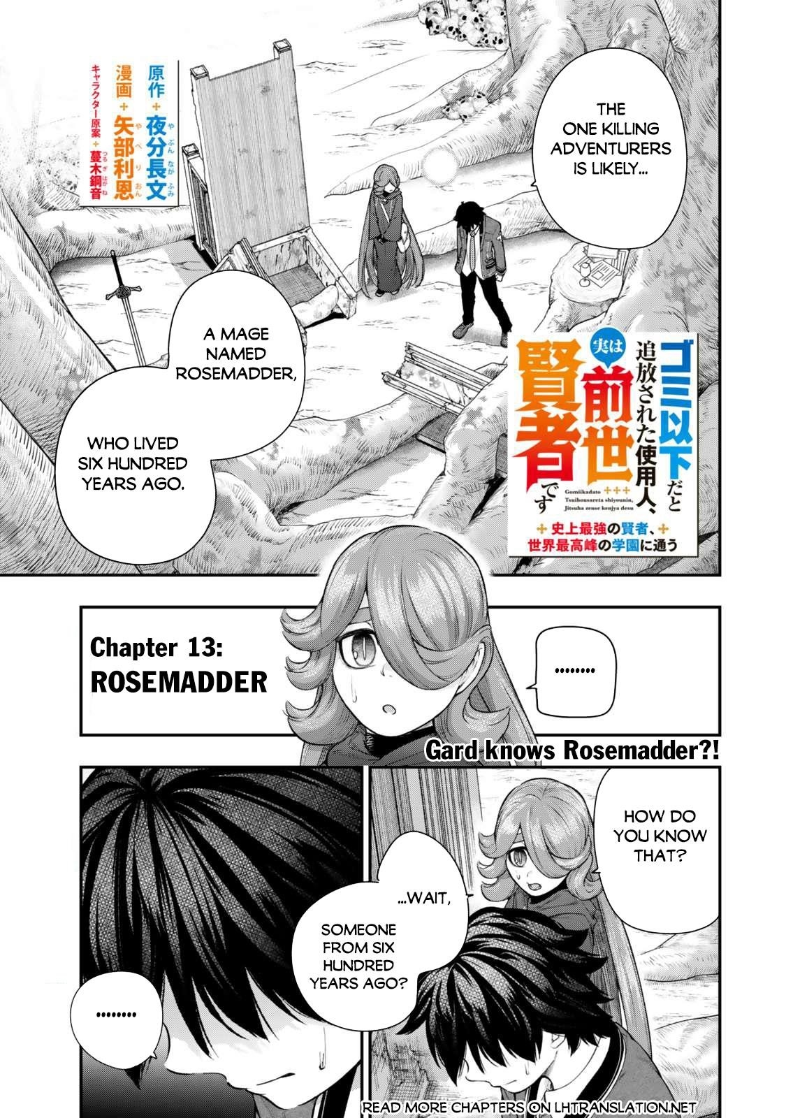 Gomi Ika da to Tsuihousareta Shounin, Jitsu wa Zensei Kensha desu Chapter 13 - Page 1