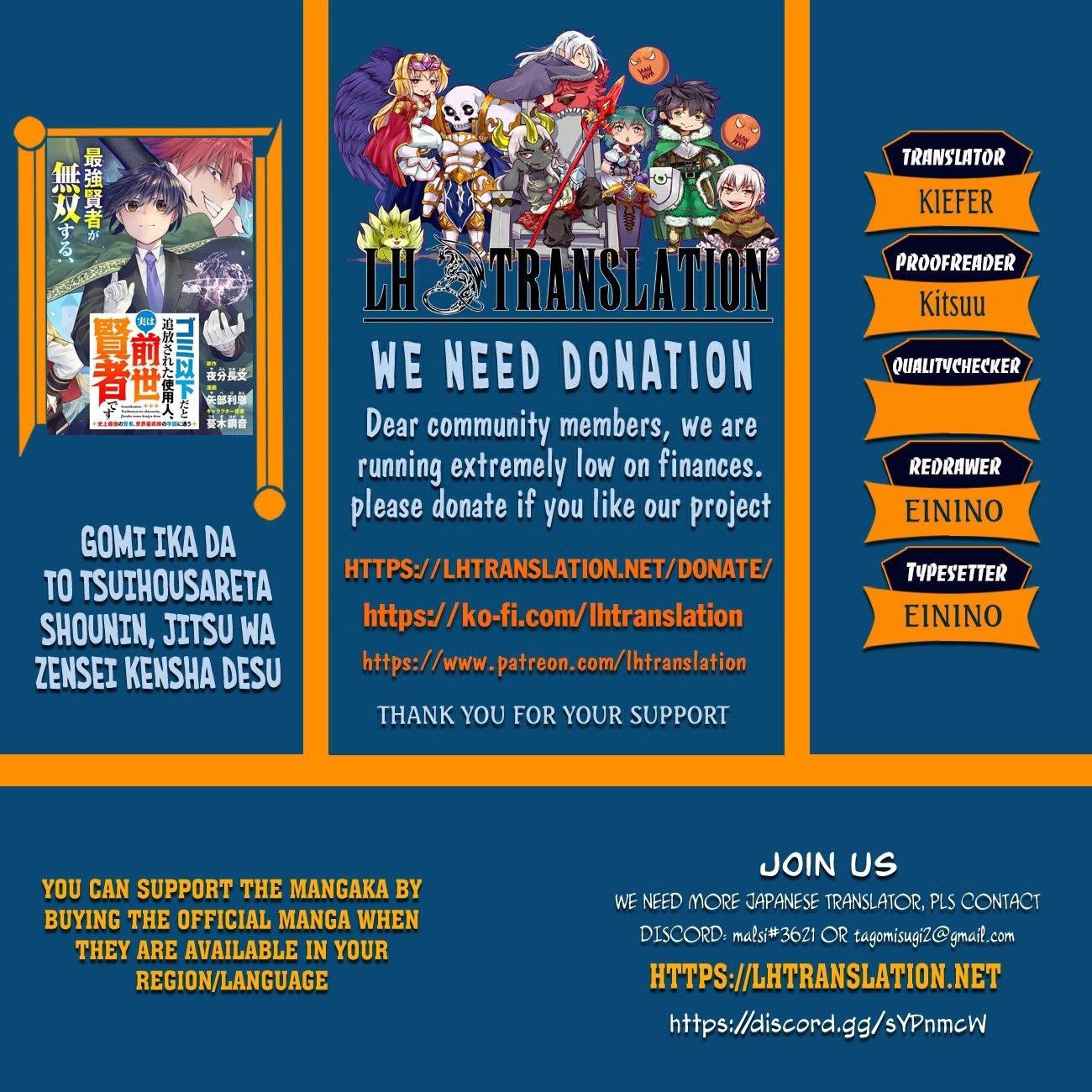 Gomi Ika da to Tsuihousareta Shounin, Jitsu wa Zensei Kensha desu Chapter 14.2 - Page 1