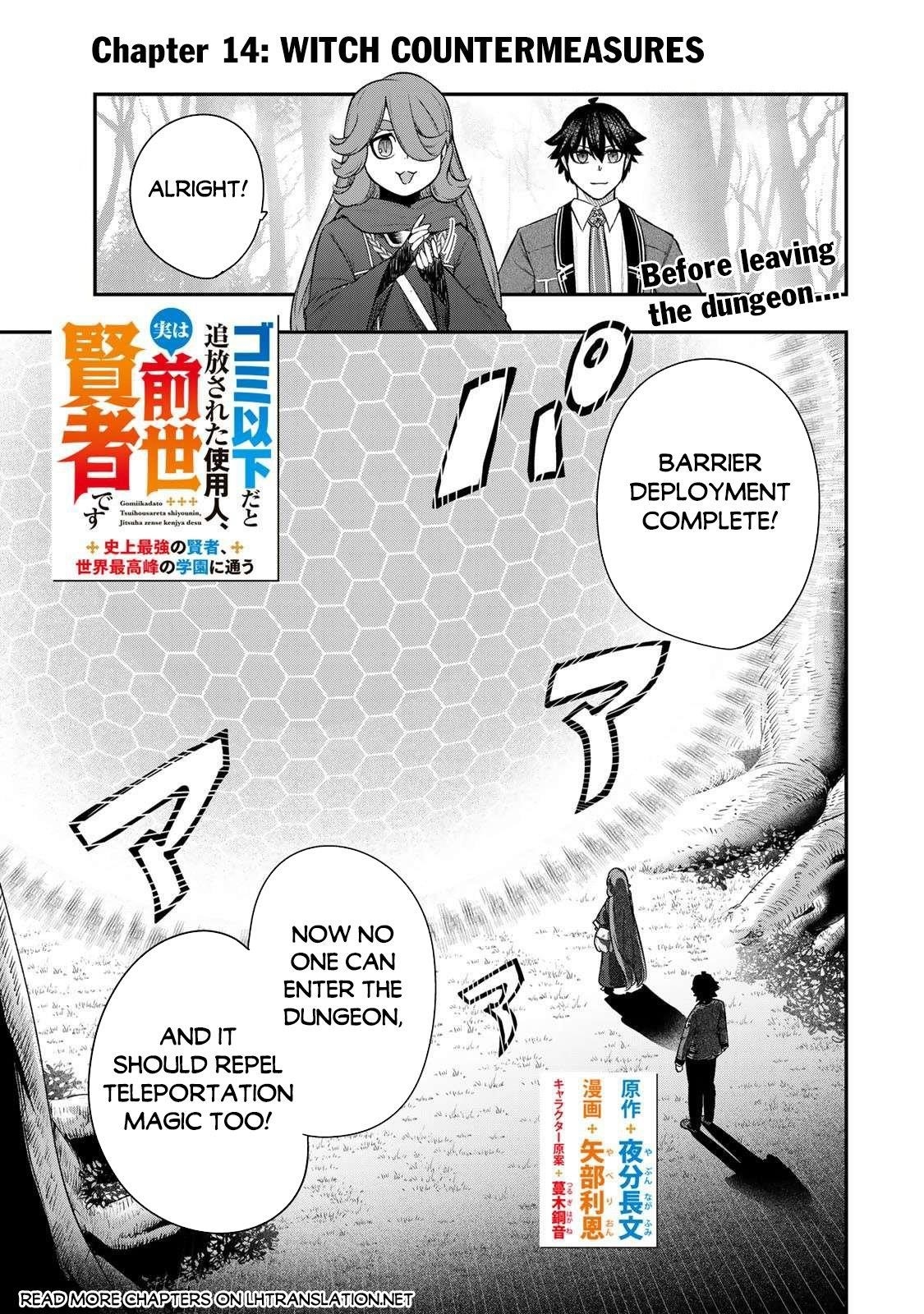 Gomi Ika da to Tsuihousareta Shounin, Jitsu wa Zensei Kensha desu Chapter 14 - Page 2