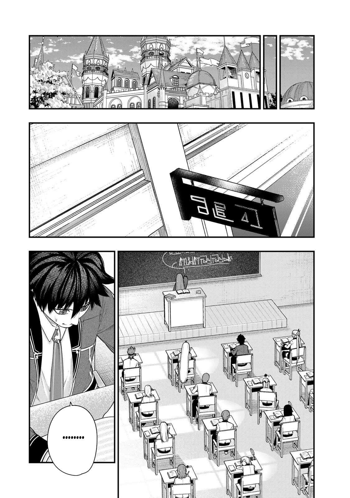 Gomi Ika da to Tsuihousareta Shounin, Jitsu wa Zensei Kensha desu Chapter 14 - Page 7