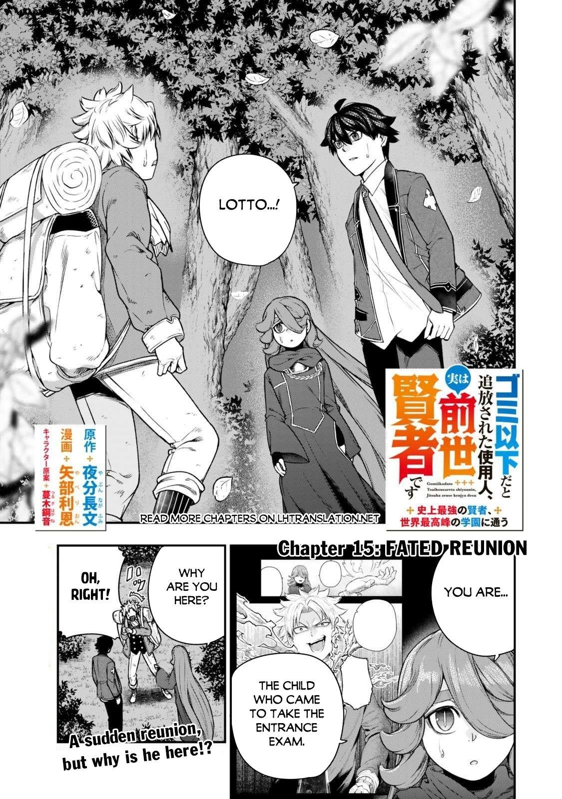 Gomi Ika da to Tsuihousareta Shounin, Jitsu wa Zensei Kensha desu Chapter 15.1 - Page 2