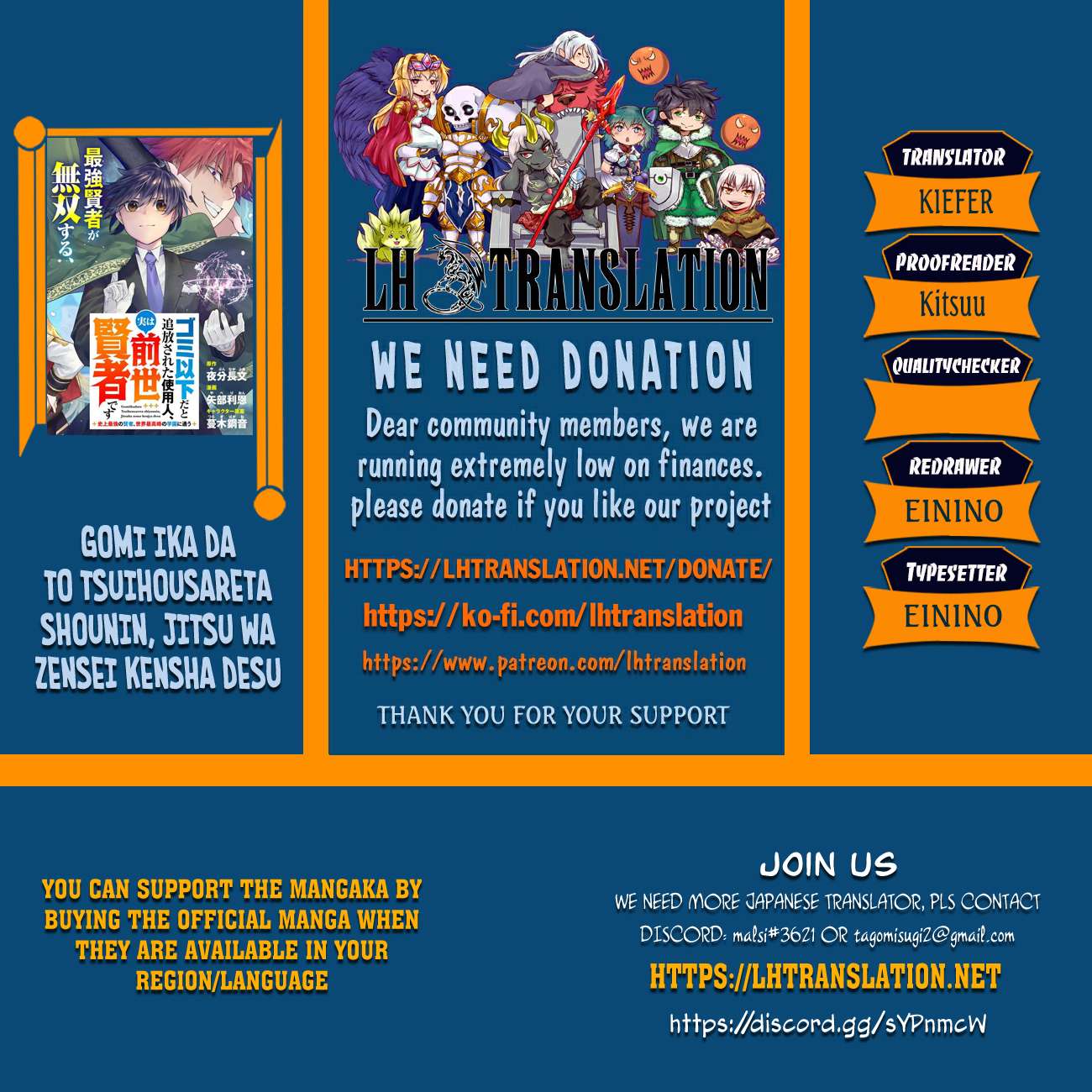 Gomi Ika da to Tsuihousareta Shounin, Jitsu wa Zensei Kensha desu Chapter 17 - Page 1