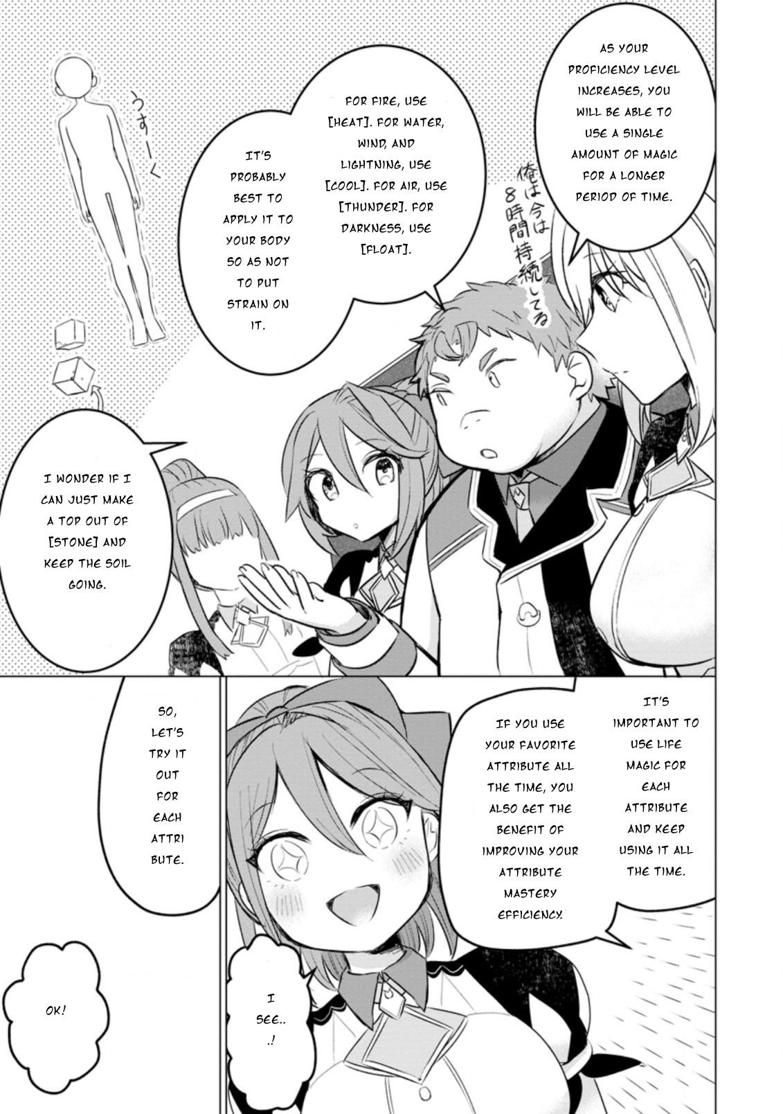 That Time I Got Reincarnated as a Disappointing Prince Chapter 12 - Page 17