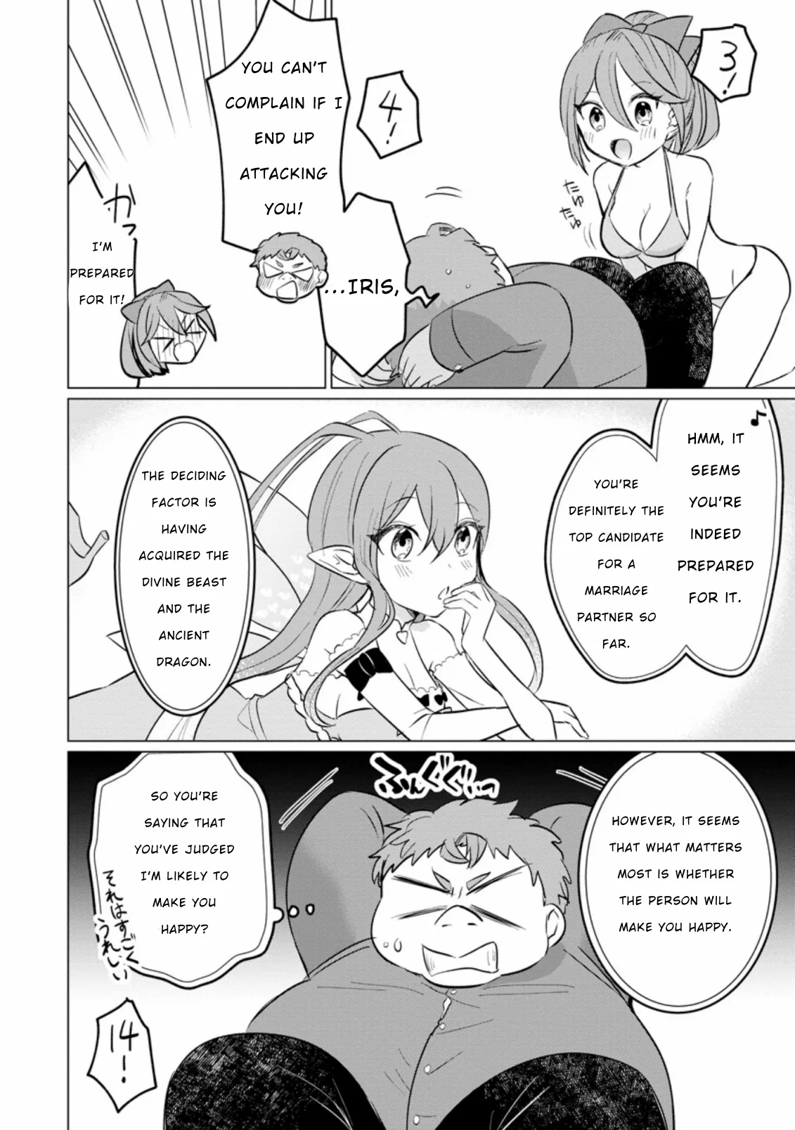 That Time I Got Reincarnated as a Disappointing Prince Chapter 15 - Page 16