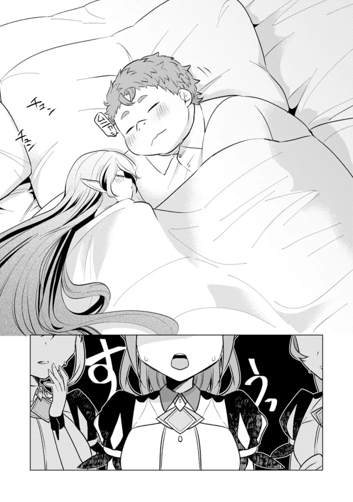 That Time I Got Reincarnated as a Disappointing Prince Chapter 16 - Page 1